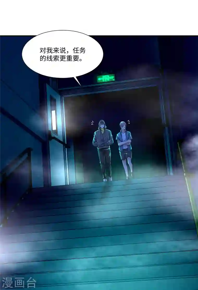 无限邮差第193话