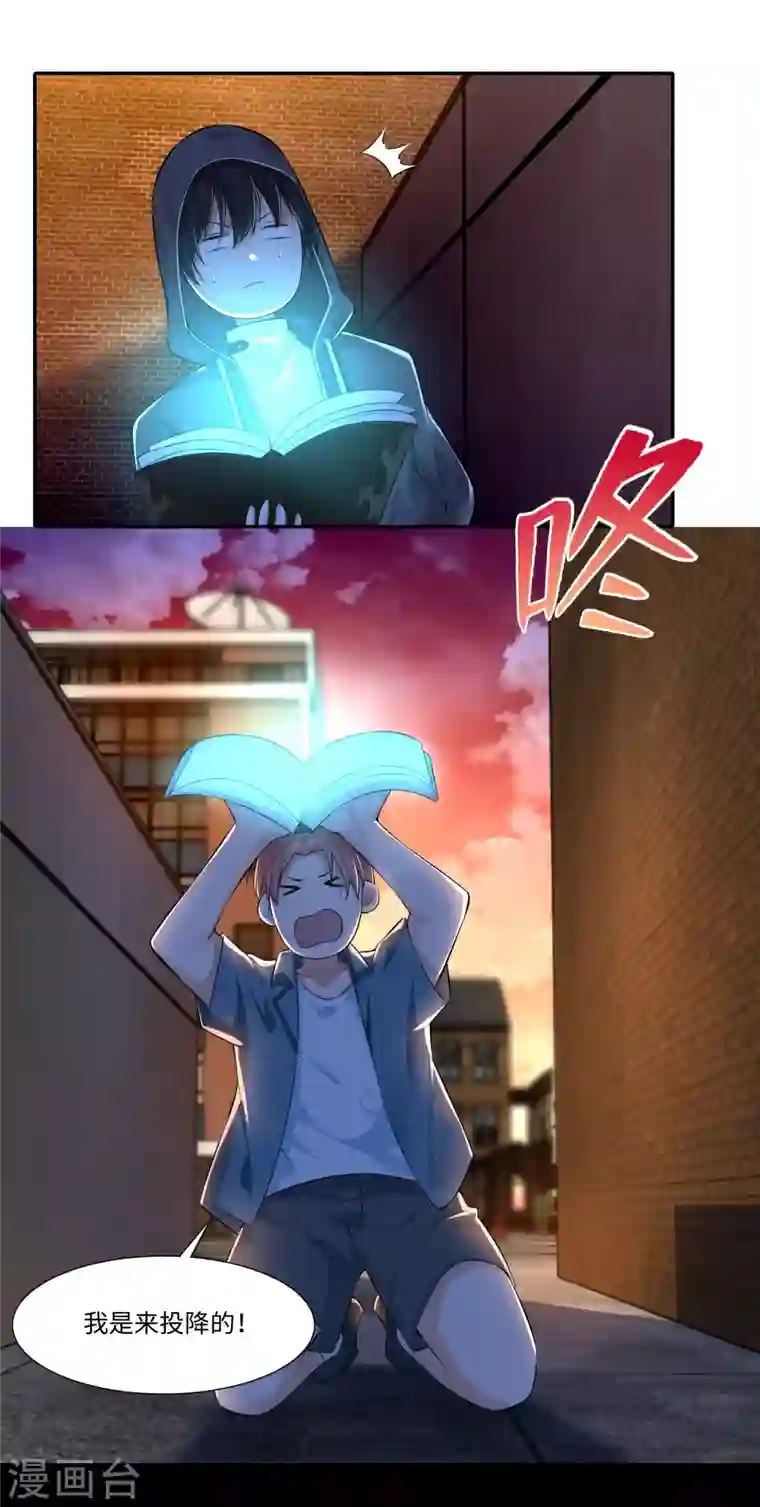 无限邮差第193话