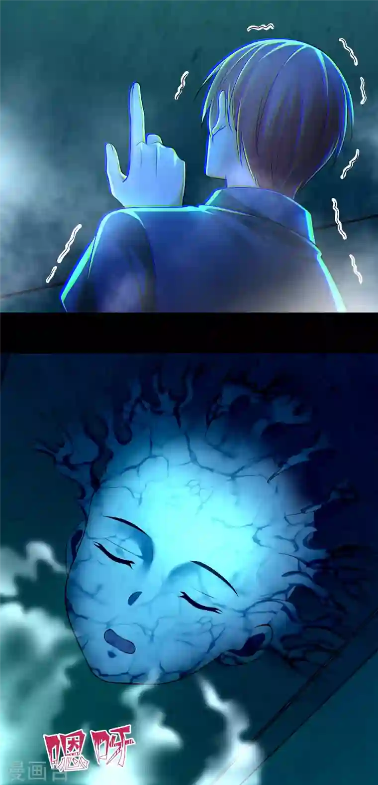 无限邮差第193话