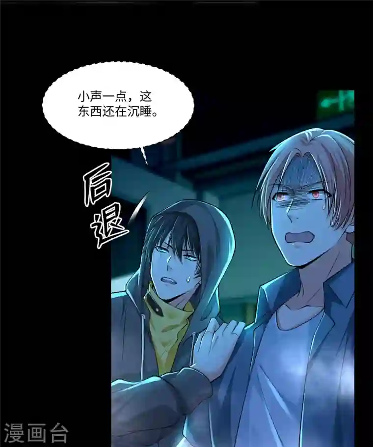 无限邮差第193话