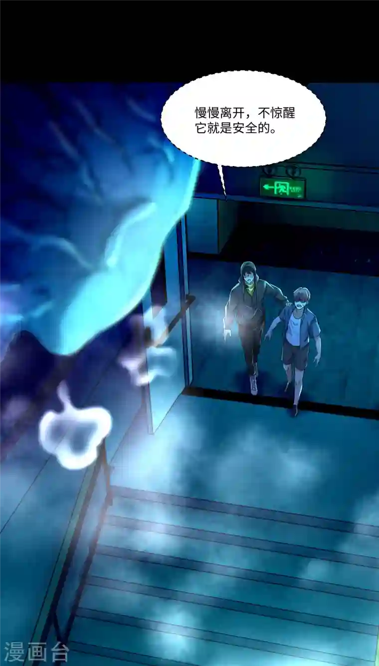 无限邮差第193话