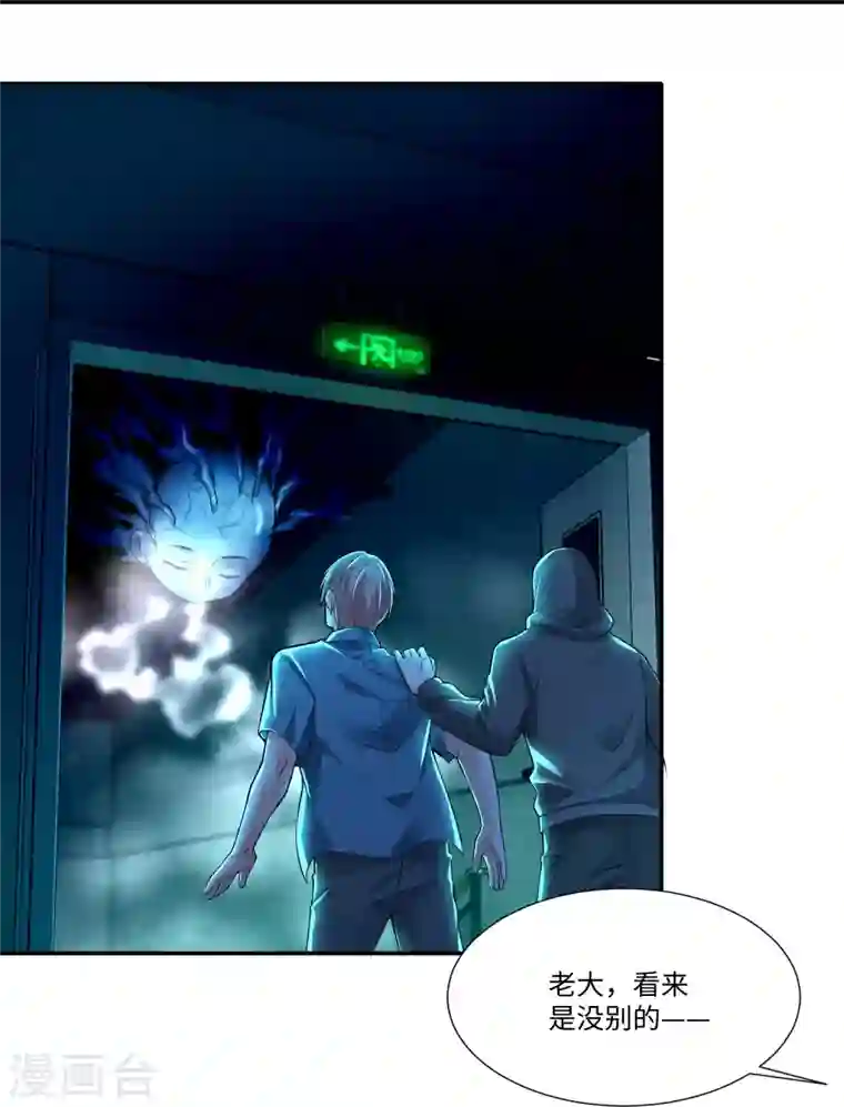 无限邮差第193话