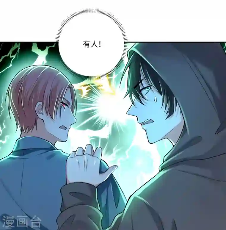 无限邮差第193话