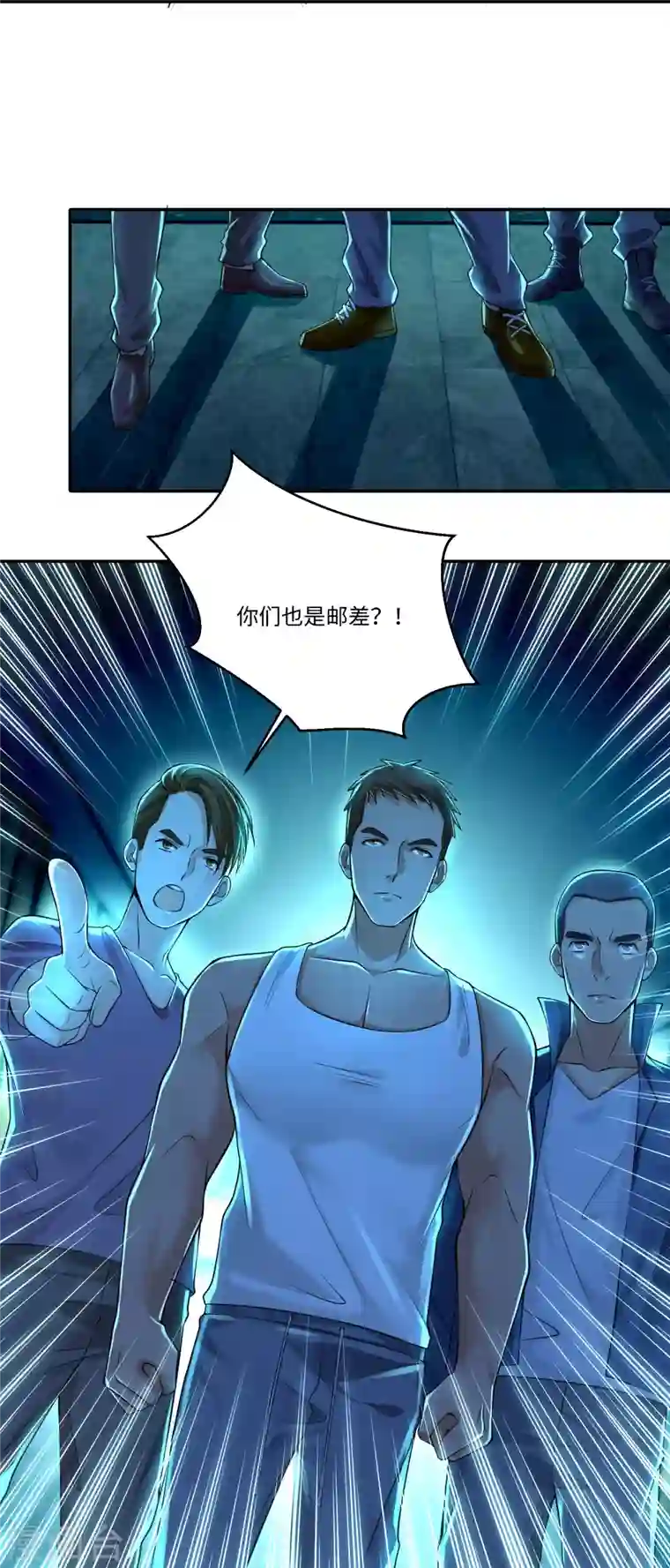 无限邮差第193话