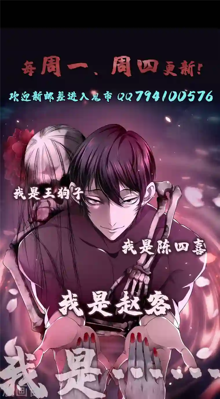 无限邮差第193话