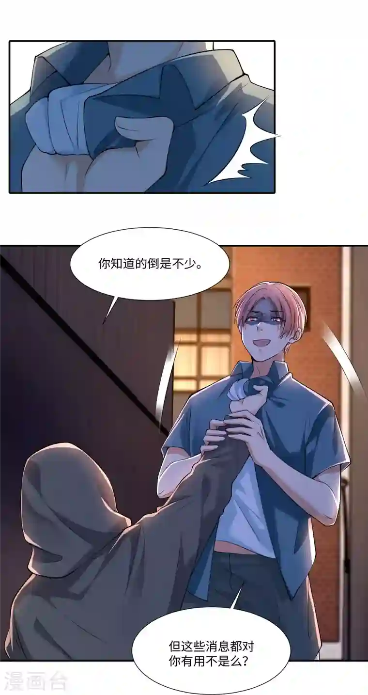 无限邮差第193话