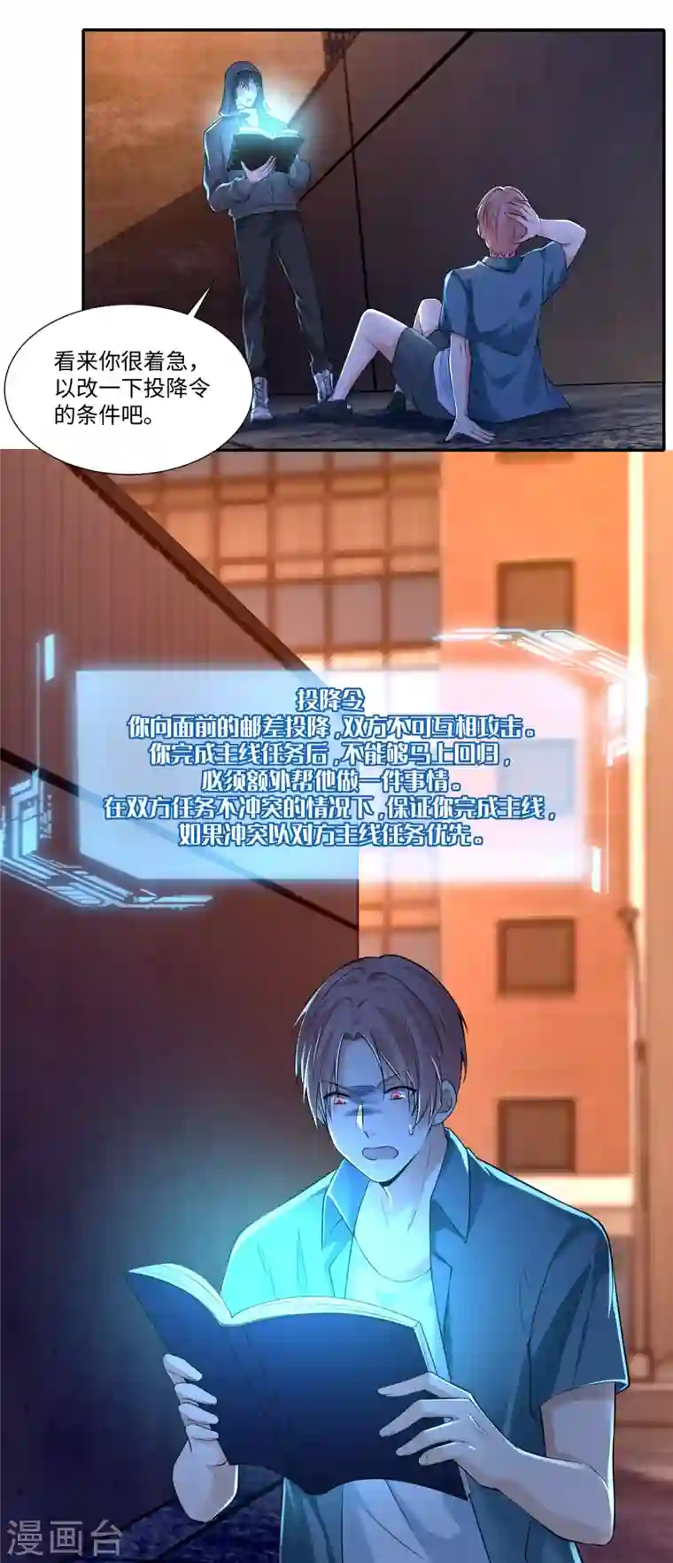 无限邮差第193话