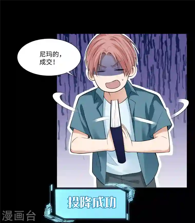 无限邮差第193话