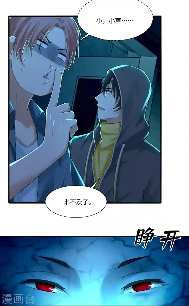 无限邮差第194话