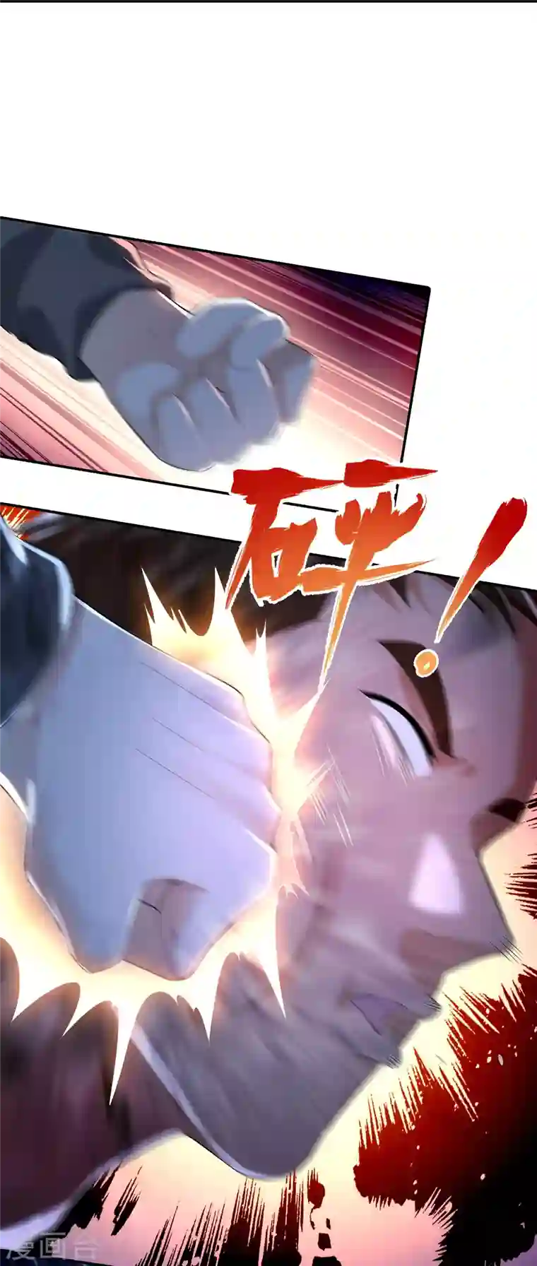 无限邮差第194话