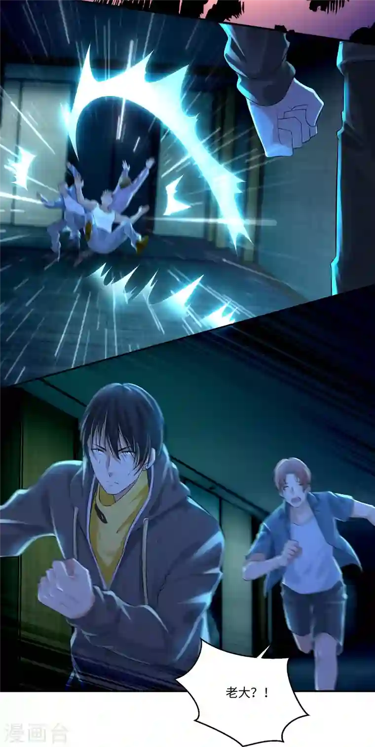 无限邮差第194话