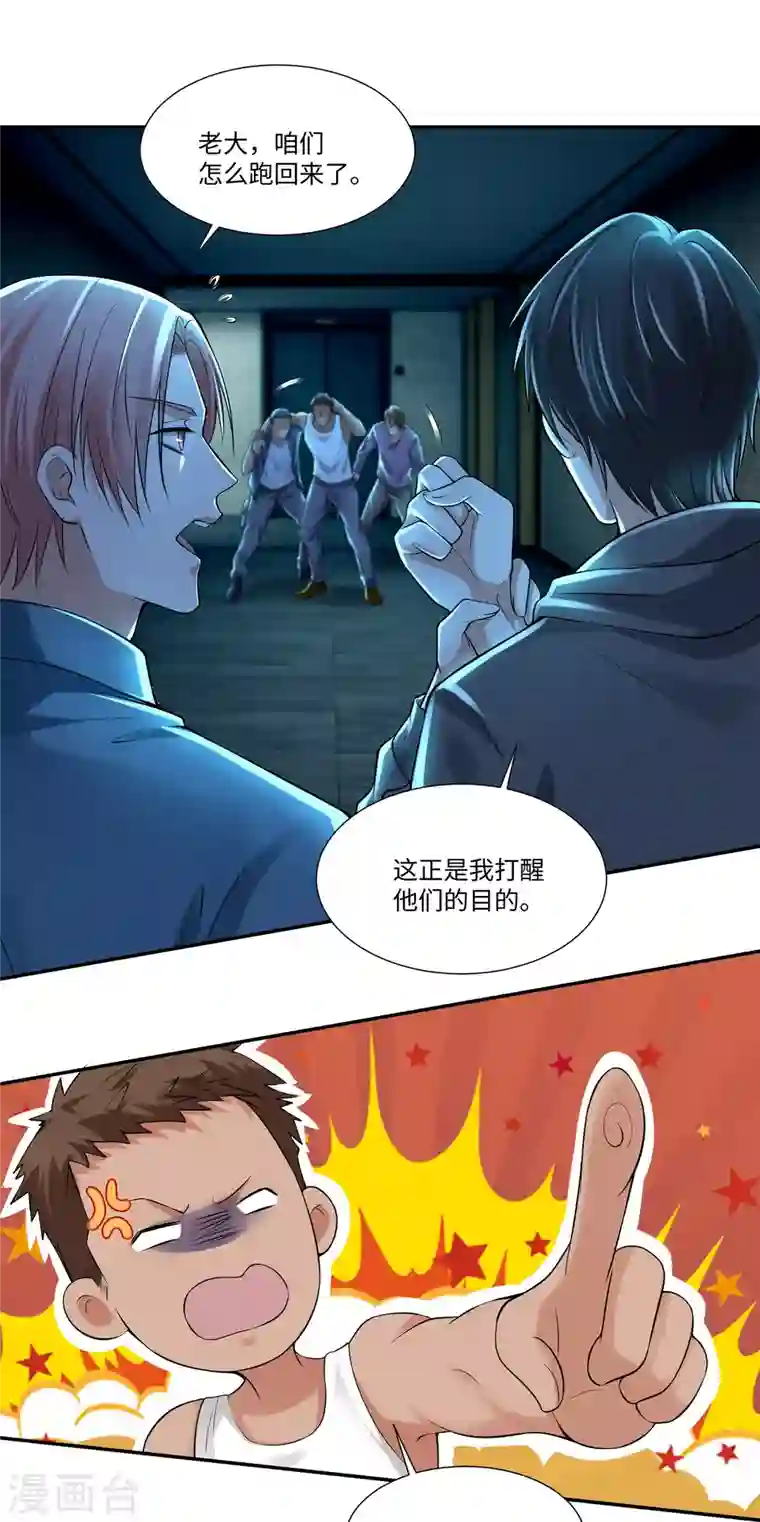 无限邮差第194话