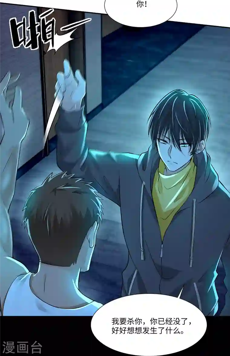 无限邮差第194话