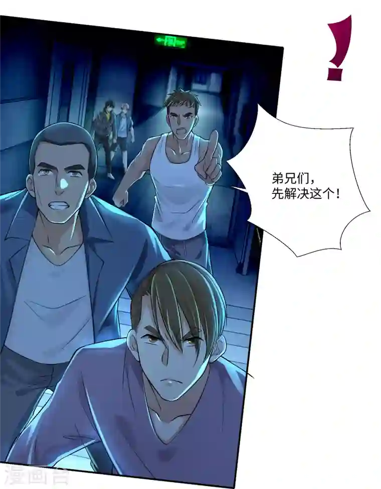 无限邮差第194话