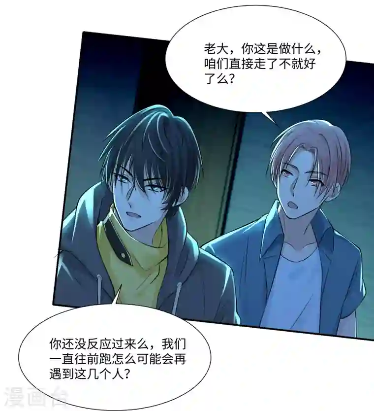 无限邮差第194话