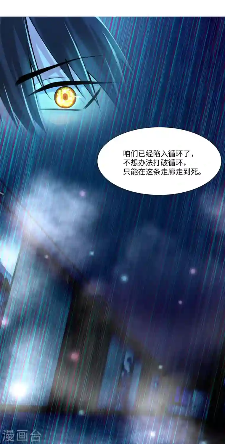 无限邮差第194话