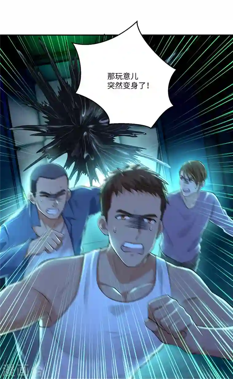 无限邮差第194话