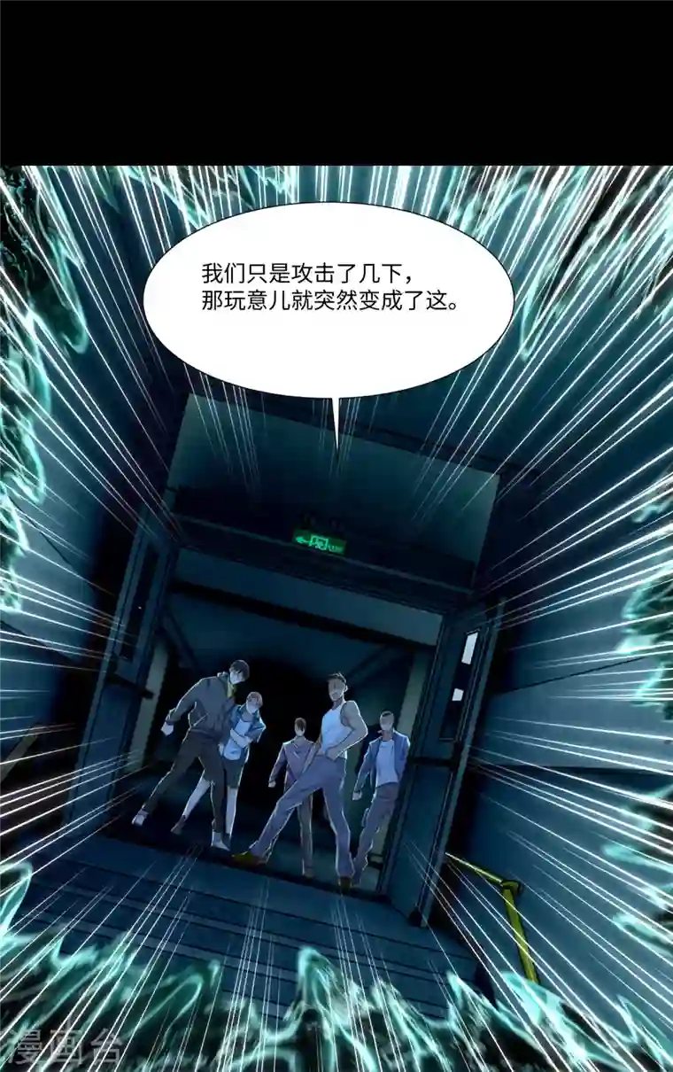 无限邮差第194话