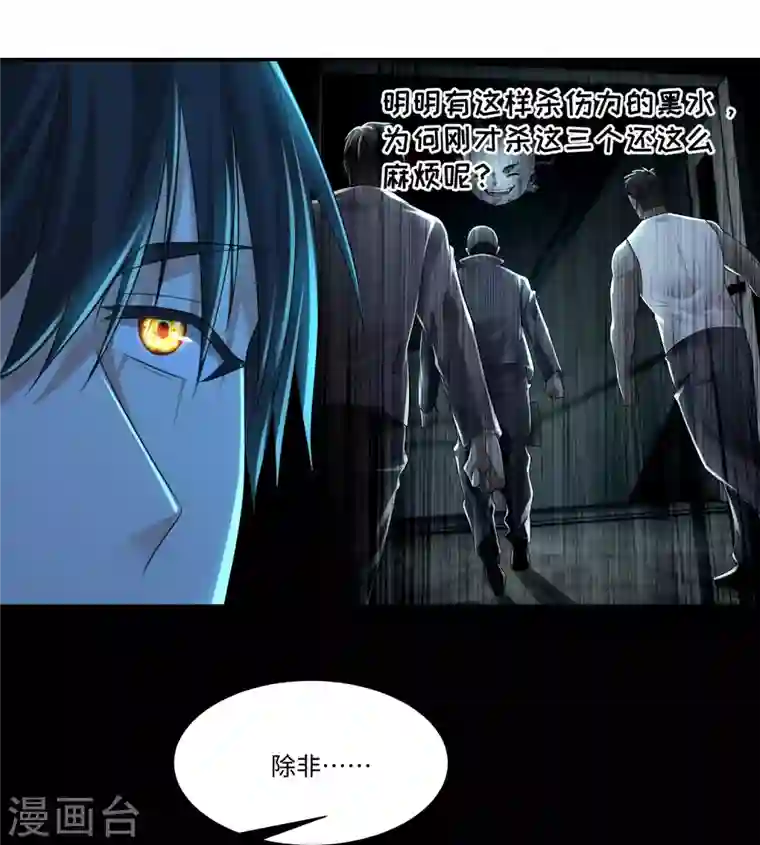 无限邮差第194话