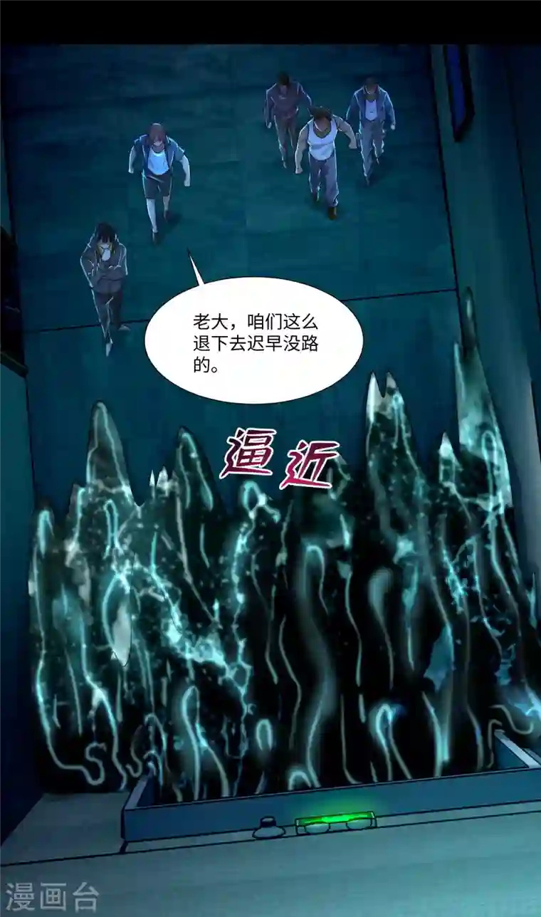 无限邮差第194话