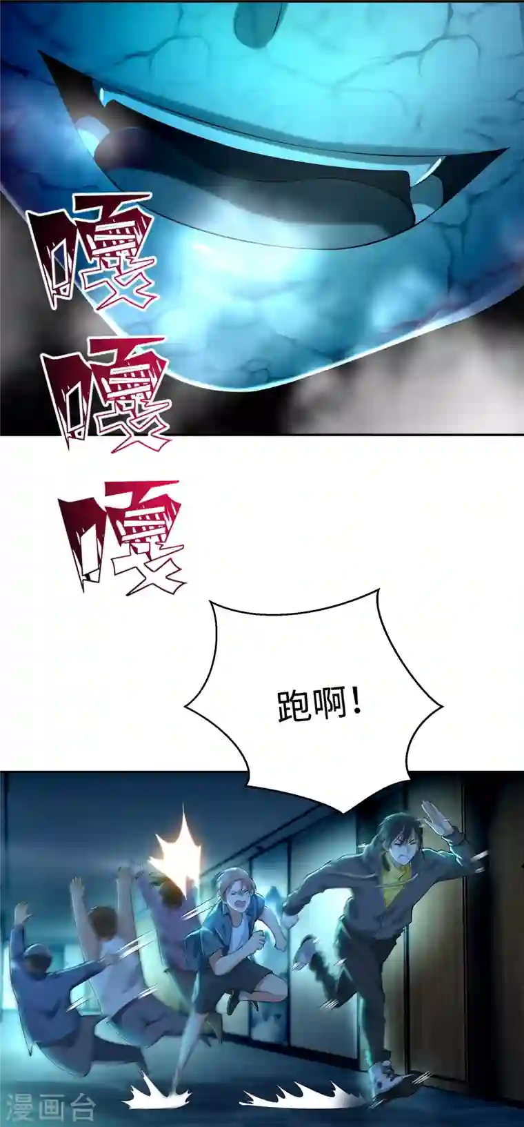无限邮差第194话