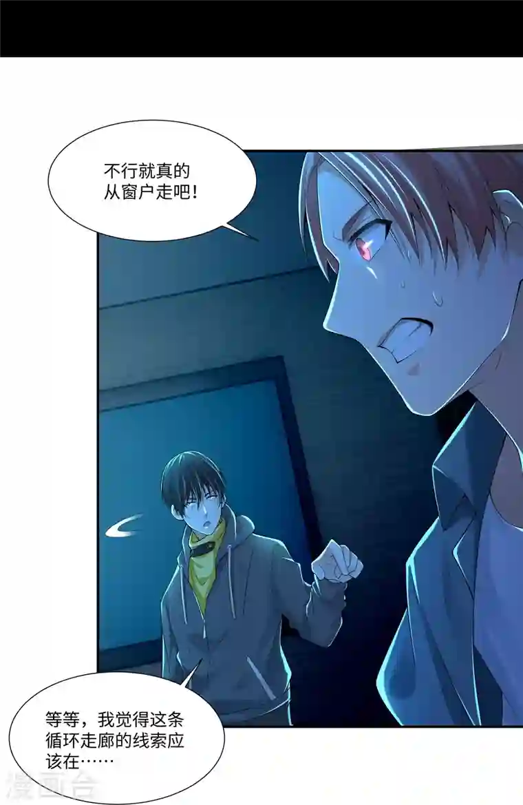 无限邮差第194话