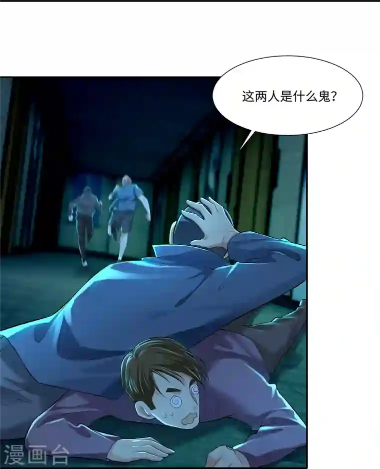 无限邮差第194话