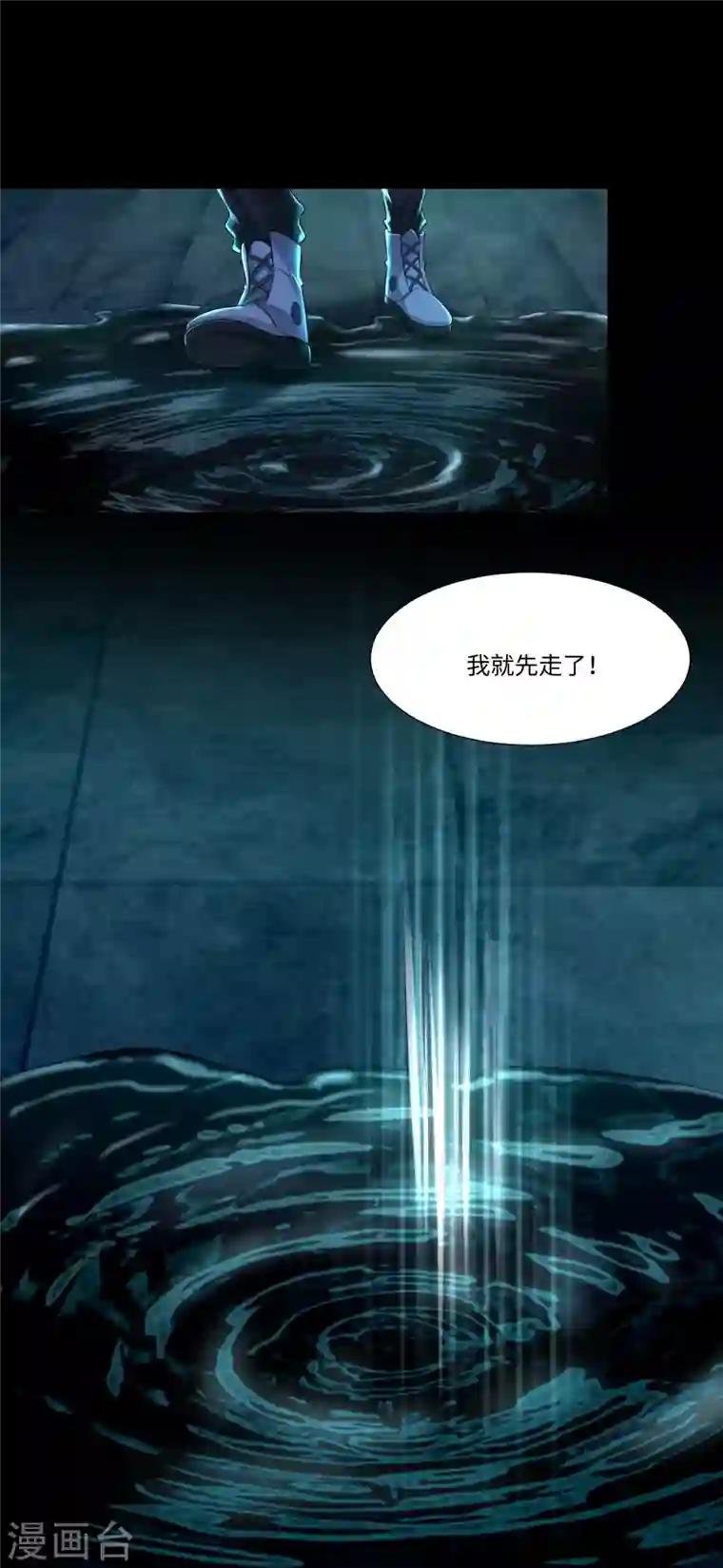 无限邮差第194话