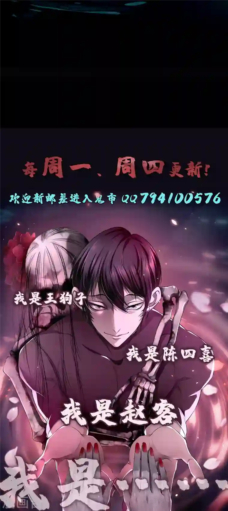 无限邮差第194话