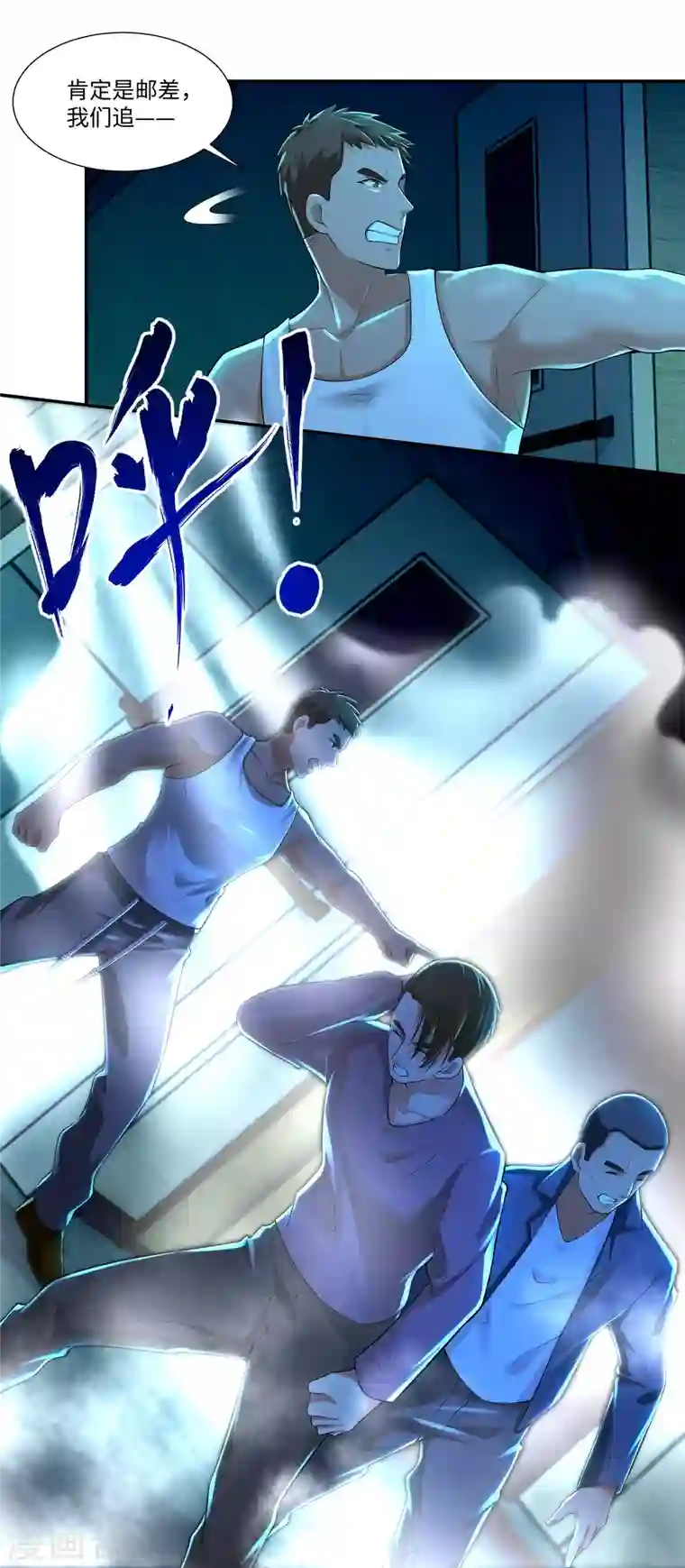 无限邮差第194话