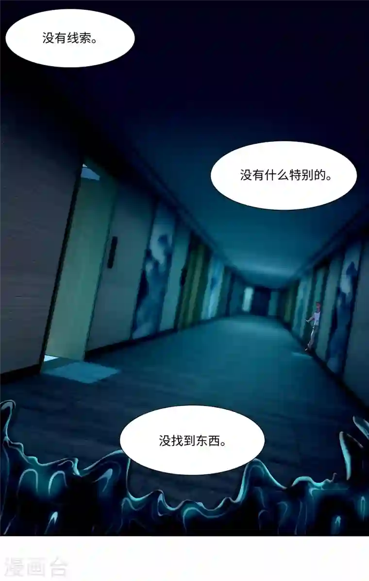 无限邮差第195话