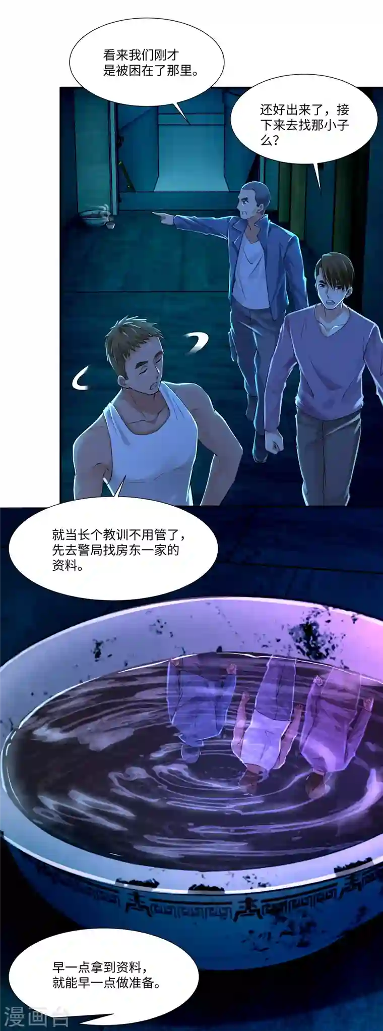 无限邮差第195话