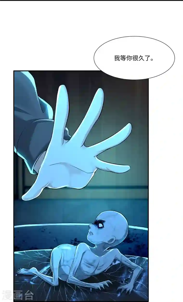 无限邮差第195话