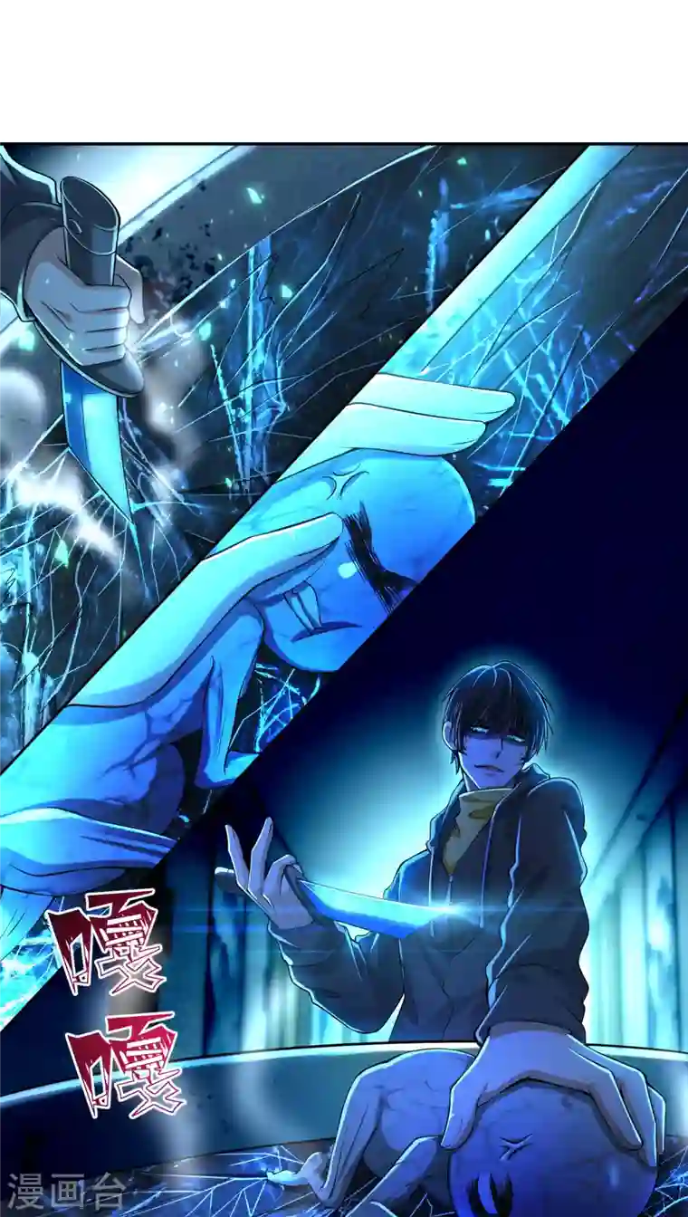 无限邮差第195话