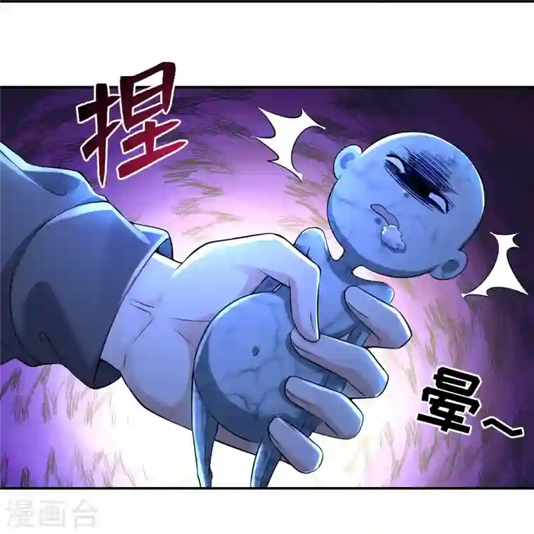 无限邮差第195话