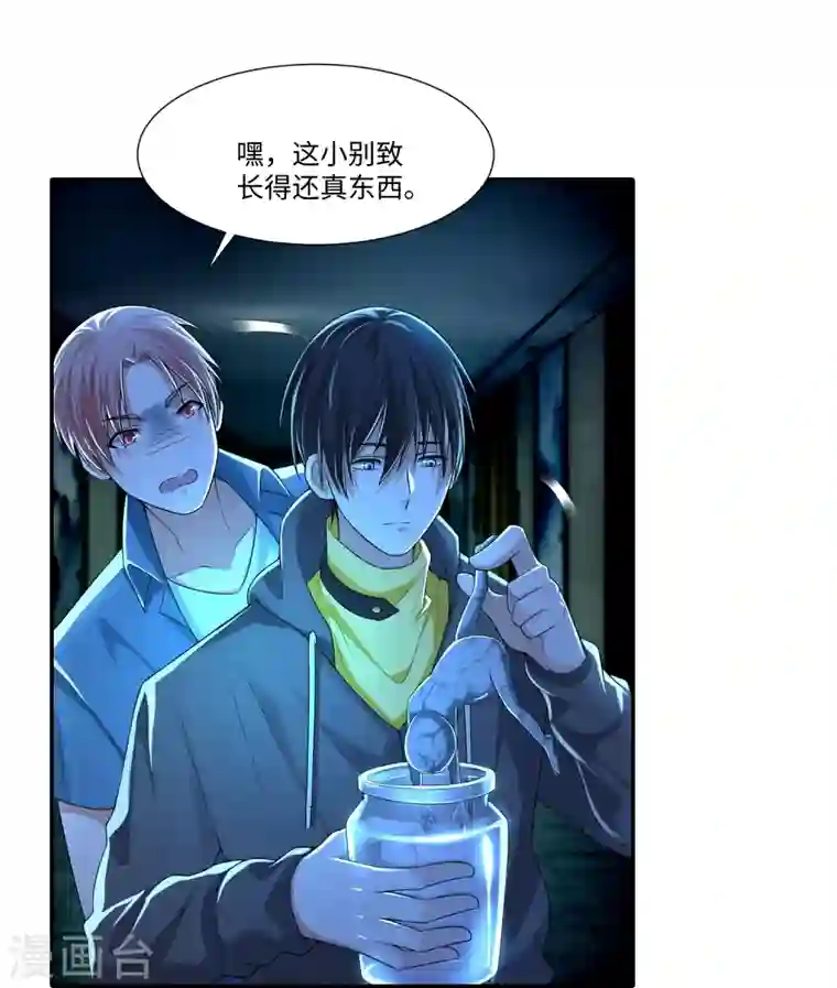 无限邮差第195话