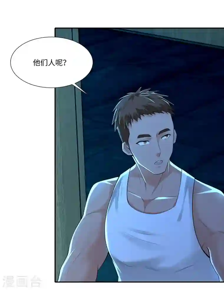 无限邮差第195话