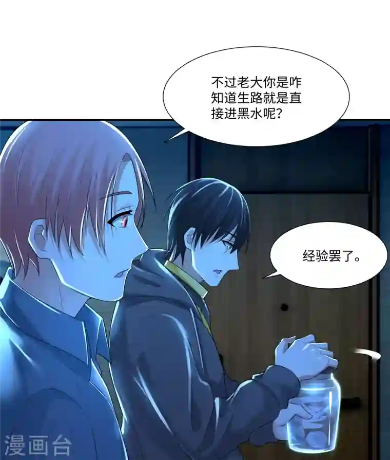 无限邮差第195话