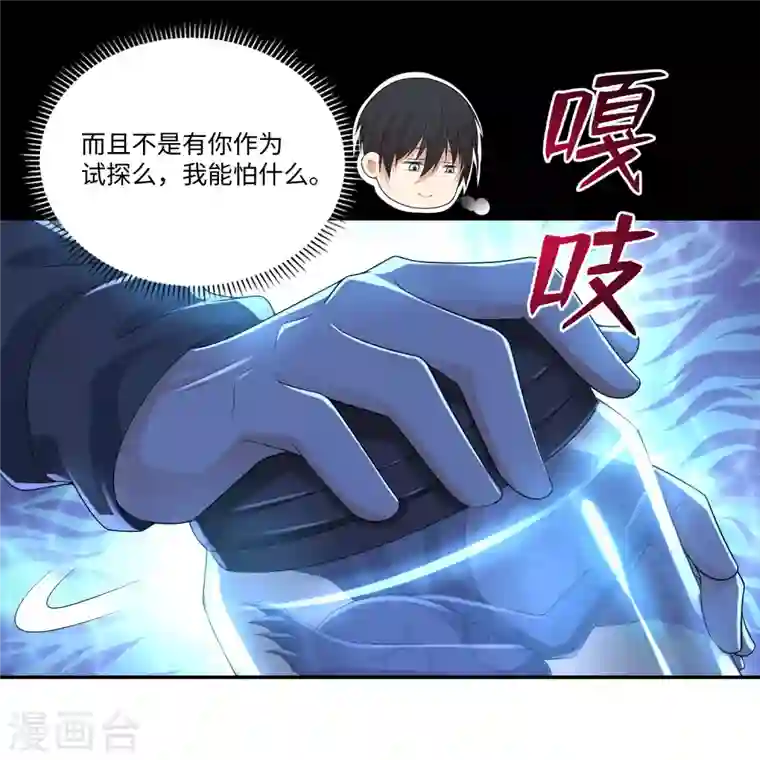 无限邮差第195话