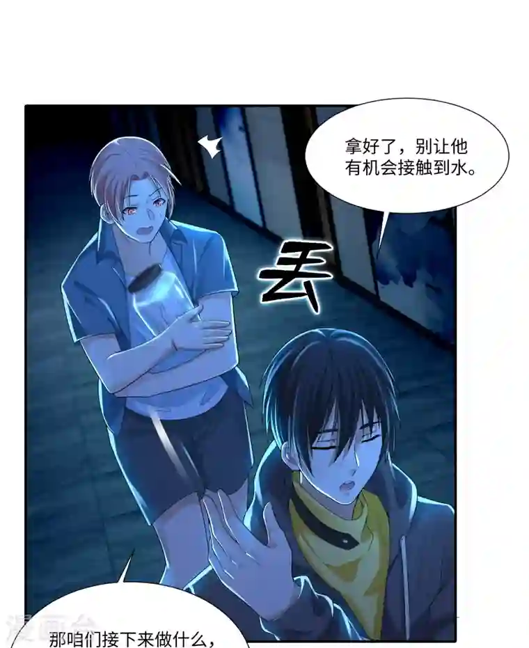 无限邮差第195话