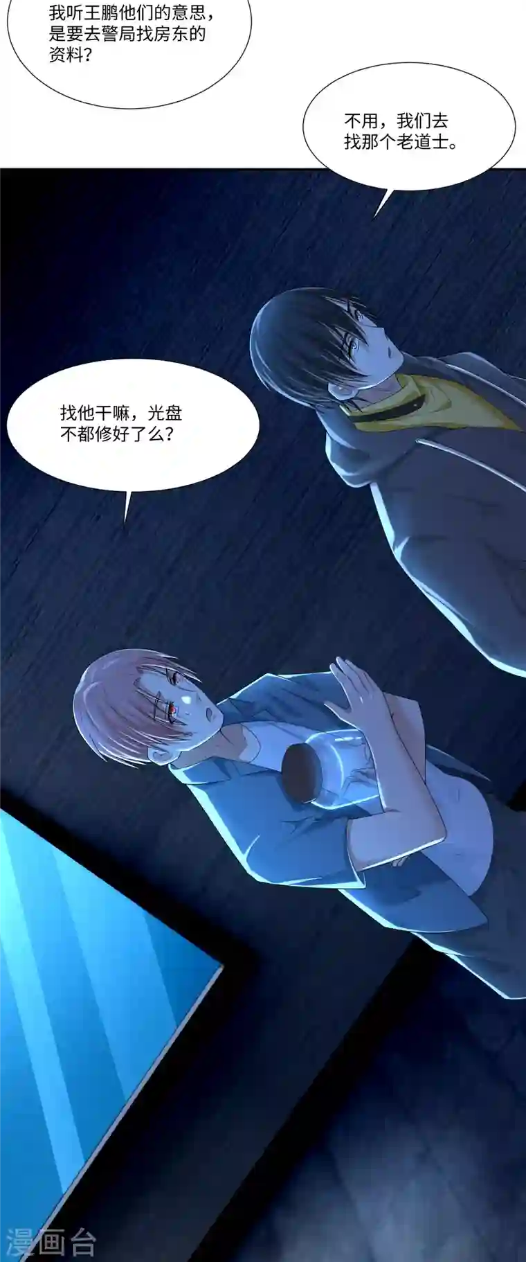 无限邮差第195话