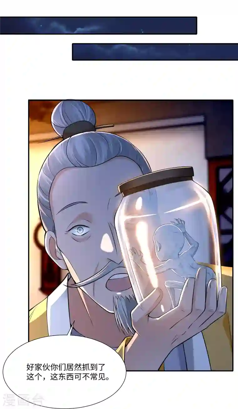 无限邮差第195话