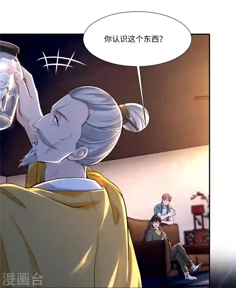 无限邮差第195话