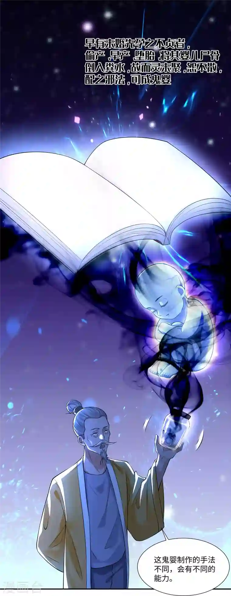 无限邮差第195话