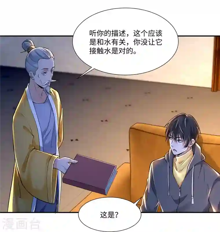 无限邮差第195话