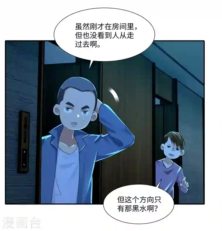 无限邮差第195话