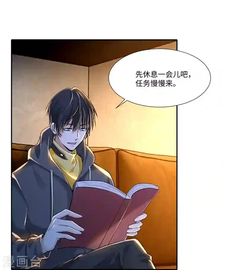 无限邮差第195话