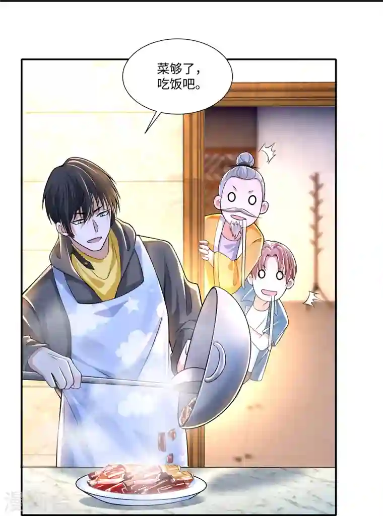 无限邮差第195话