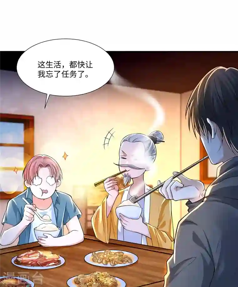 无限邮差第195话