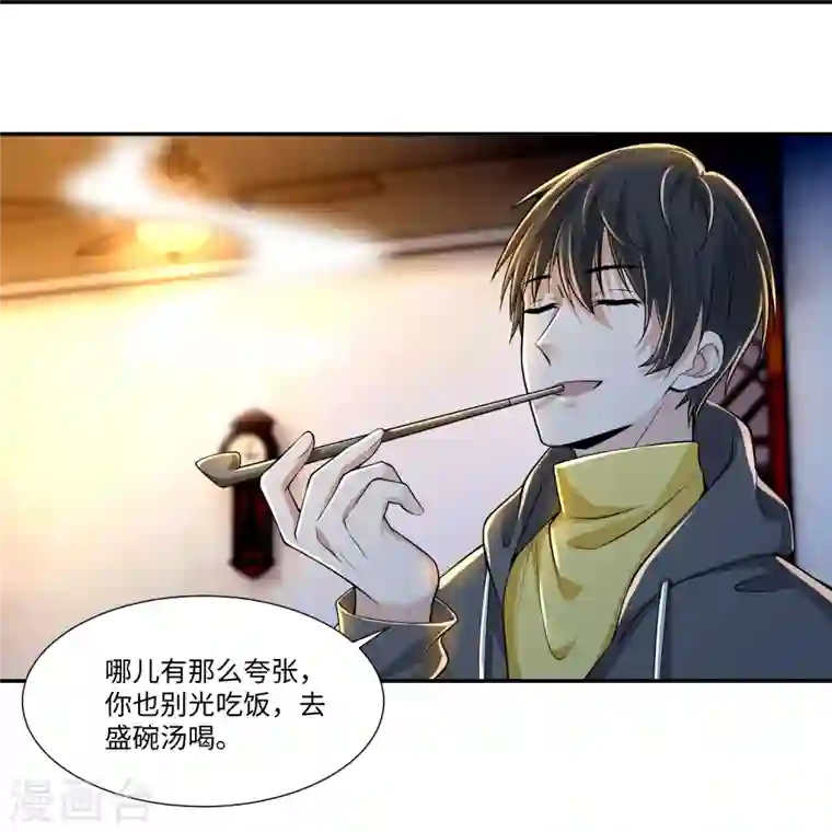 无限邮差第195话